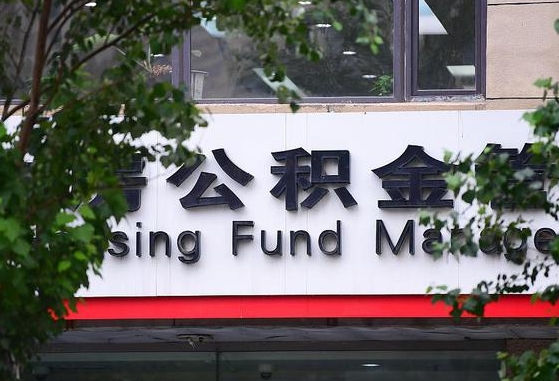 齐齐哈尔公积金黄牛提取一般几个点（住房公积金黄牛提取）